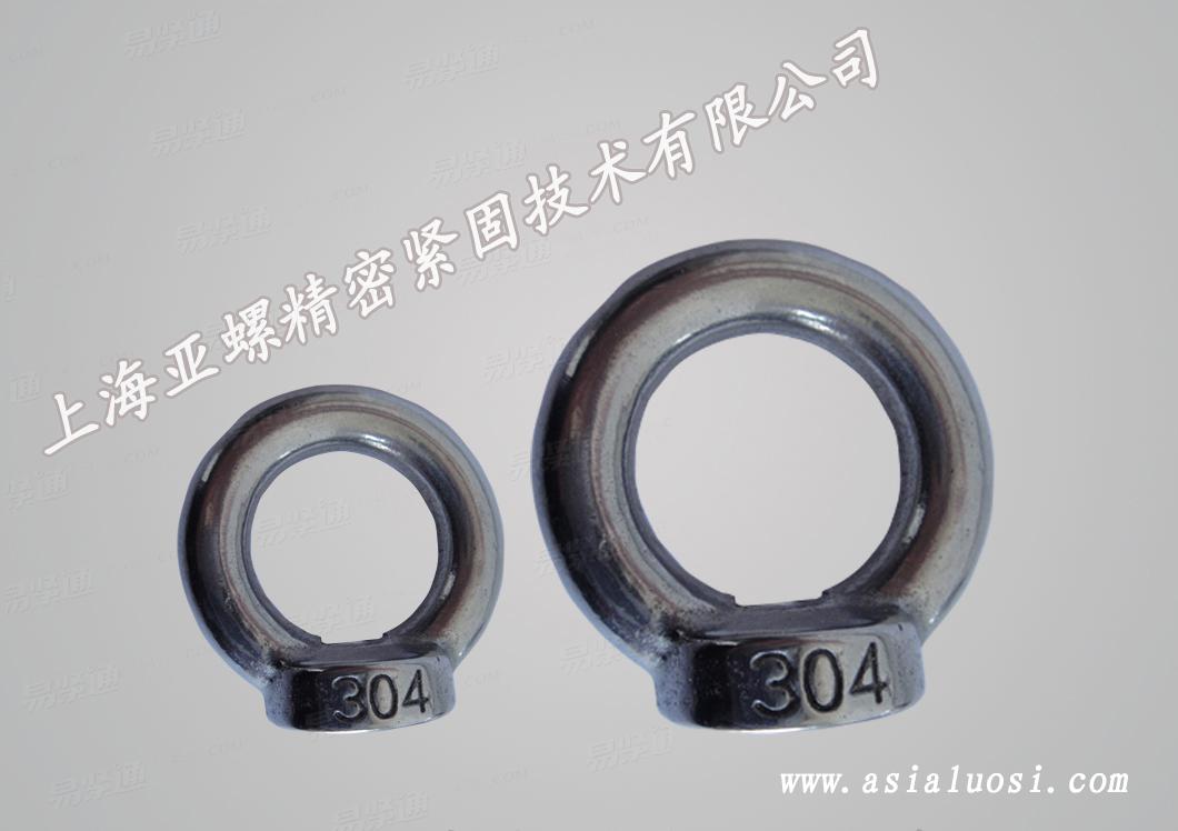 304不鏽鋼吊環螺母