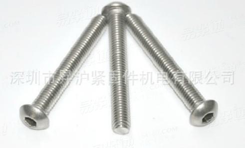 国标半圆头内六角螺钉GB70.2