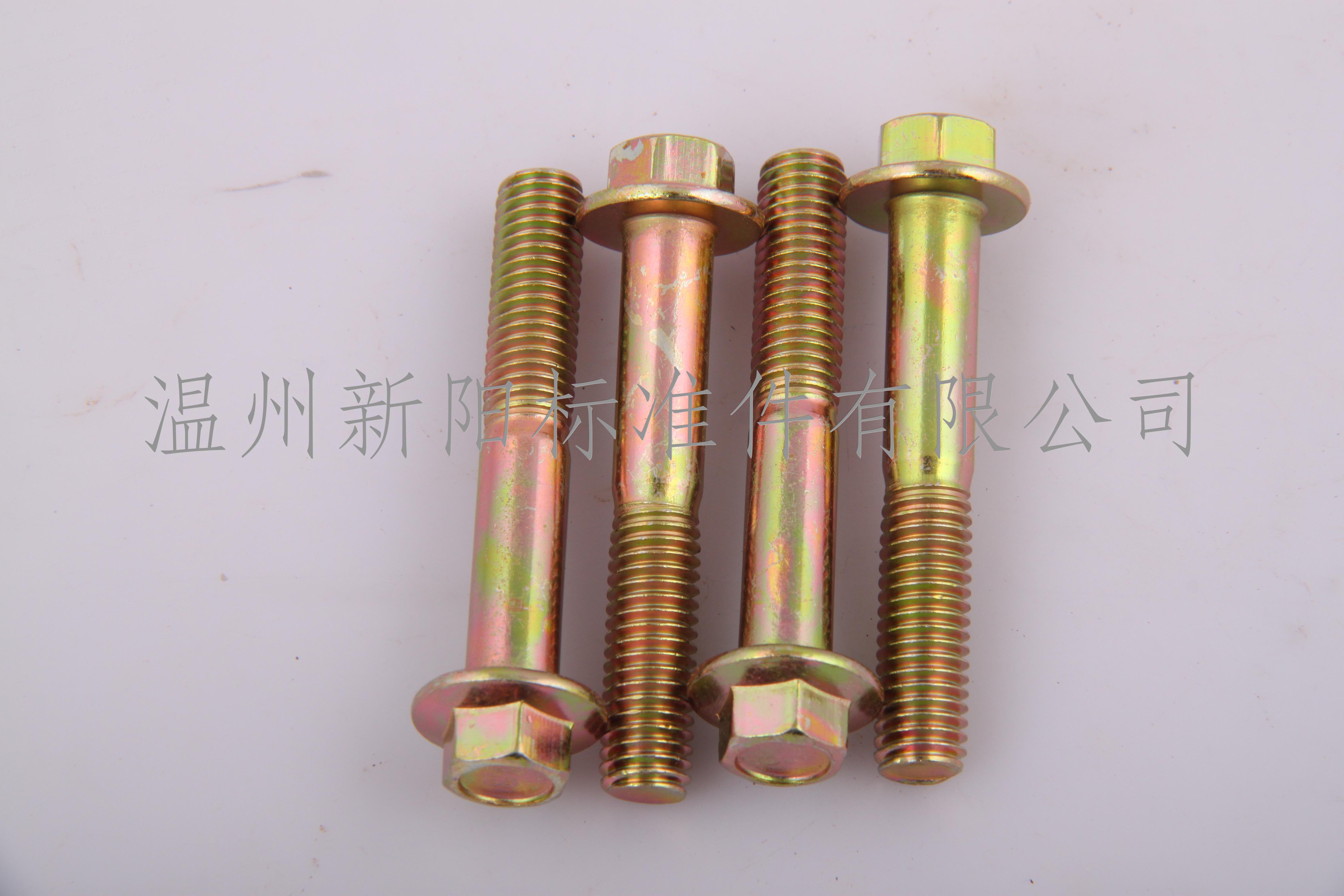 XY8.8 XY10.9外六角法蘭面螺栓  GB5787 法蘭螺栓優勢供貨