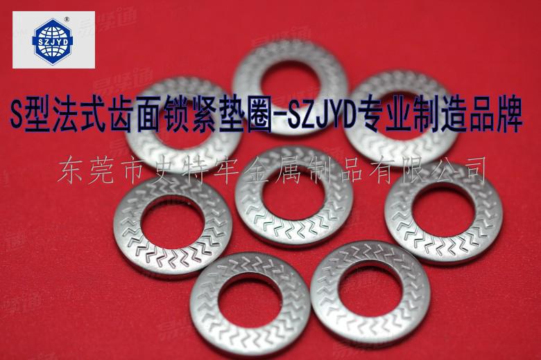 高速列車裝備專用SKS法标墊片