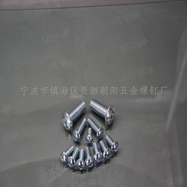 内六角圆头螺钉 圆头内六角螺栓