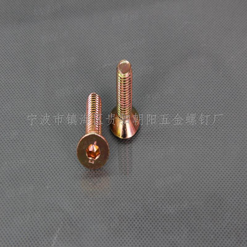 内六角沉头螺钉DIN7991高强度内六角螺钉