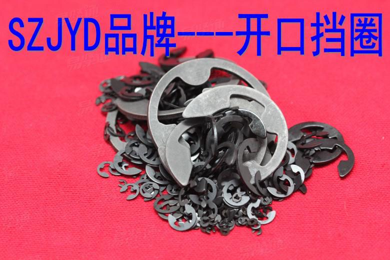 UNI 7434開口擋圈