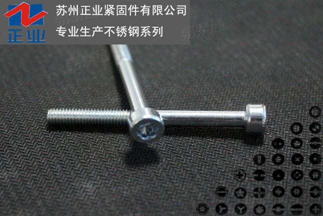 圆柱头梅花螺钉  内六角花形圆柱头螺钉