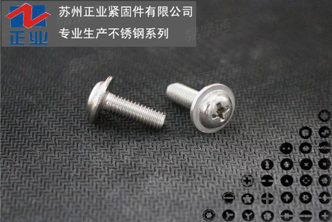 十字盤頭帶墊螺釘