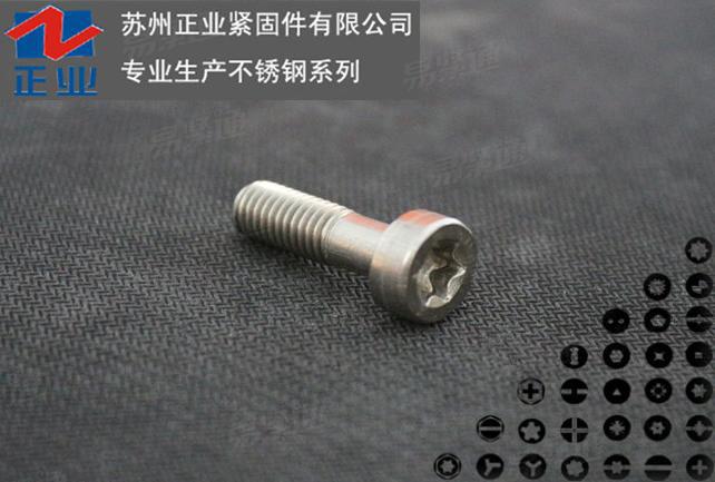 圓柱頭梅花螺釘ISO14580  不銹鋼梅花圓柱頭螺釘