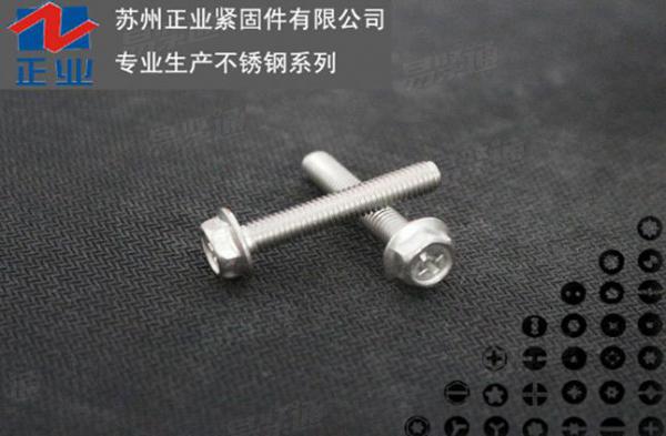 304不锈钢外六角带垫螺丝六角十字凹穴带垫机螺丝