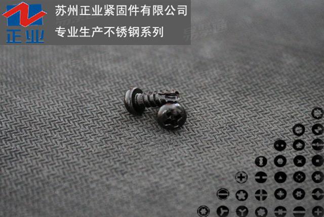 盘头自攻钉割尾端 不锈钢割尾自攻钉