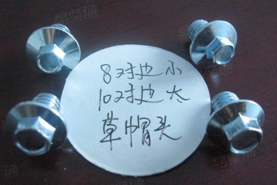 六角法蘭螺栓  草帽頭螺栓