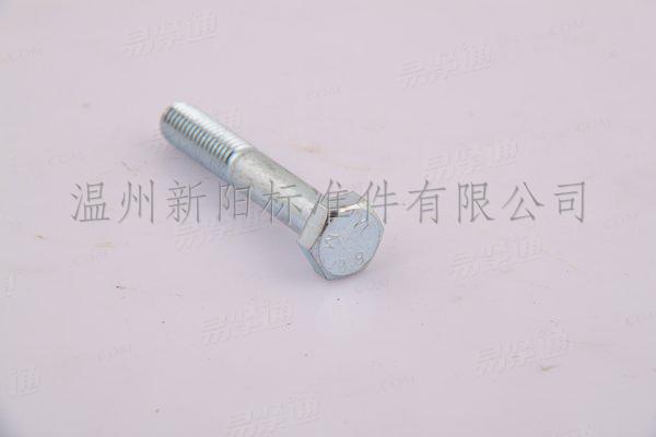XY8.8 XY10.9德標外六角螺栓 8.8級高強度螺栓