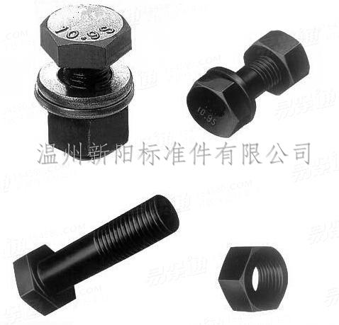 XY8.8 XY10.9高强度大六角螺栓配套螺母组合件
