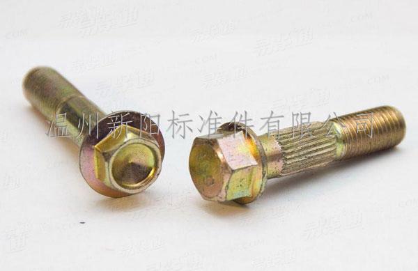 XY8.8 XY10.9六角法兰螺栓 杆部滚花螺栓
