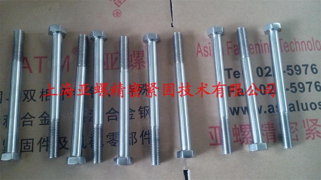 C3-80六角頭螺栓