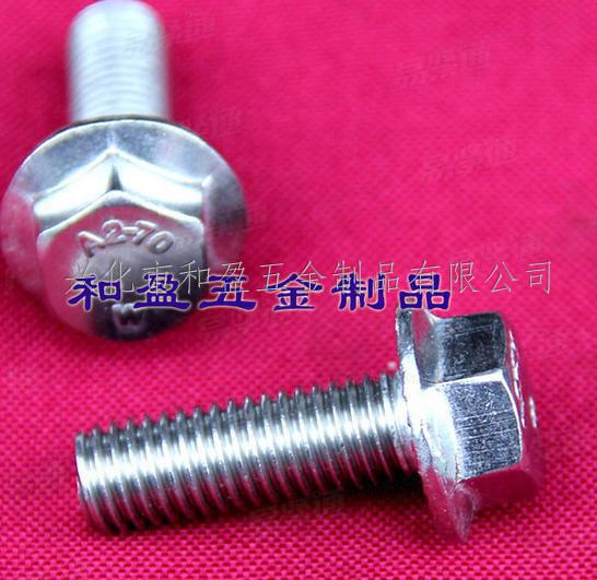 GB5789不锈钢法兰螺栓A2-70现货供应M6-M8