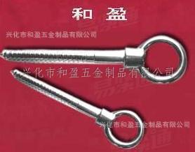 不锈钢吊环螺钉（吊环木螺钉）