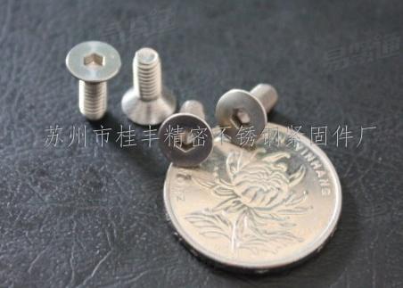 DIN7991 内六角沉头螺丝M4-M5-M6 优质不锈钢螺丝 厂家直供
