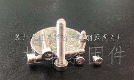 GB70.1 圆柱头内六角螺丝M1.6-M10 优质不锈钢螺丝 厂家直供