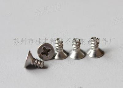 【清仓】304不锈钢螺丝GB846十字沉头平尾自攻钉现货3×6