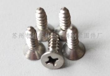 【清仓】304不锈钢螺丝GB846十字沉头自攻钉St 3.5×12/ St 3.5×16