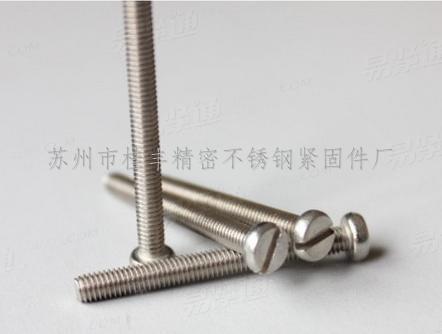 【清倉】304不鏽鋼螺絲GB65一字開槽圓柱頭機螺釘現貨M4×40