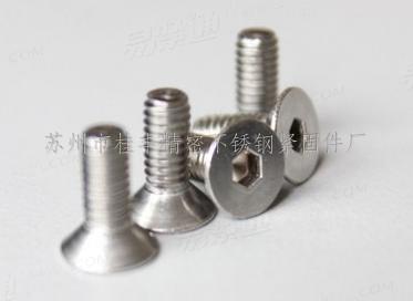 【清倉】不鏽鋼内六角螺絲DIN7991沉頭内六角螺釘現貨M4×10