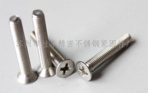 【清仓】不锈钢沉头十字螺丝DIN965十字沉头机螺钉现货M5×30