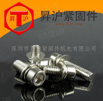镀镍内六角组合螺丝 圆柱头内六角自带平弹垫螺丝 M6*10-M6*50