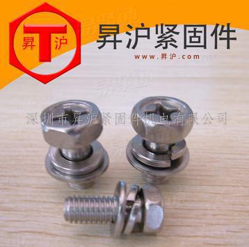 外六角組合螺栓GB9074.13十字槽外六角螺栓彈平墊組合螺絲M3-M8