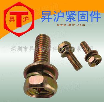 厂家直销外六角凹穴十字槽带垫手拧三组合螺丝六角组合螺钉M6—M8镀彩锌