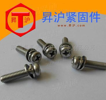 304不锈钢盘头组合螺丝厂家GB9074.4十字槽盘头螺钉平垫弹垫组合螺丝