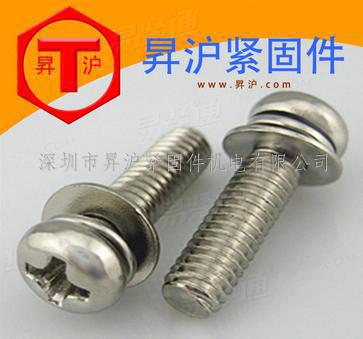 十字槽盘头组合螺钉GB9074.4—环保锌ROHS