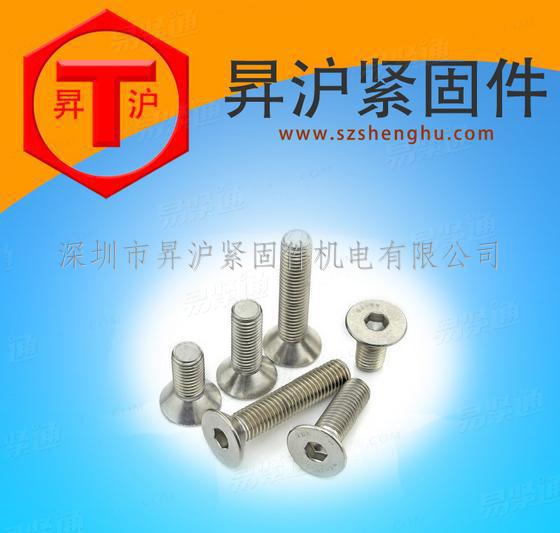 厂家现货不锈钢沉头内六角螺丝钉平头内六角螺丝M2 M2.5 M3