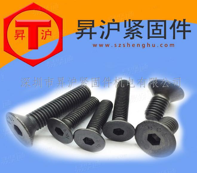 现货厂家10.9级平杯螺丝平头内六角沉头内六角螺钉M8*12-M8*70