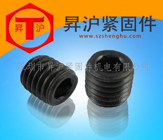 12.9級合金鋼内六角無頭螺絲GB80 / DIN916 凹端機米 緊定螺釘M6 M8 M10