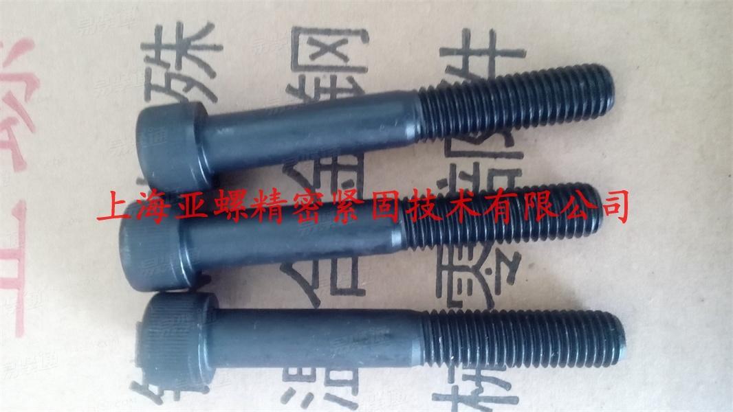 12.9级全螺纹细牙六角头螺栓