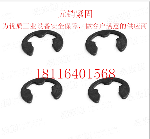 供應DIN6799開口擋圈（E型擋圈）