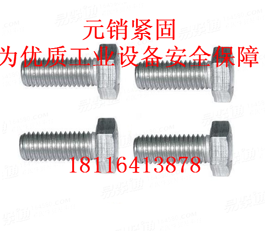 DIN961全螺纹六角头细牙螺栓