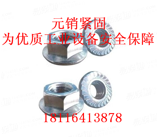 ASME/ANSI18.16.3M 米制全金屬六角法蘭鎖緊螺母
