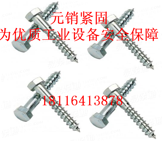 DIN571 六角头木螺钉