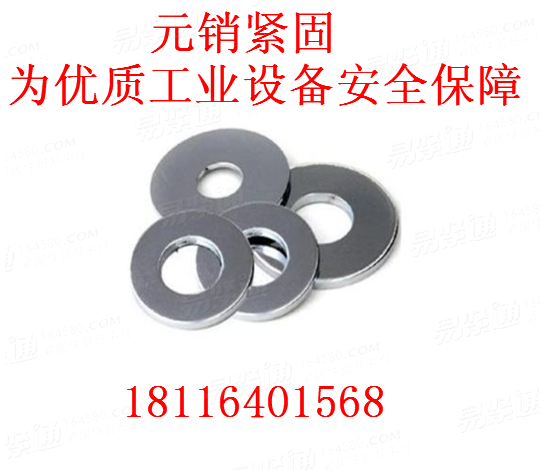 ISO7092小平垫