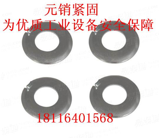 DIN德标 432 - 1983 【外舌止动垫圈】