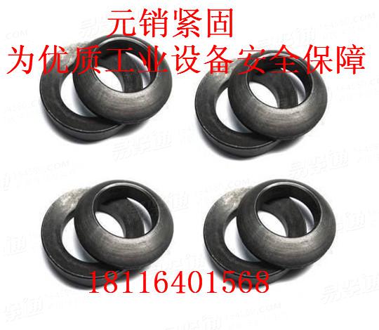 DIN6319 C型球面墊圈
