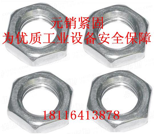 DIN936 10級六角螺母