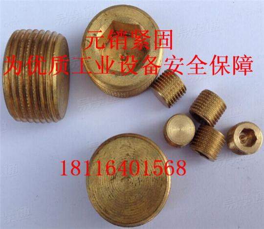 DIN906内六角油塞