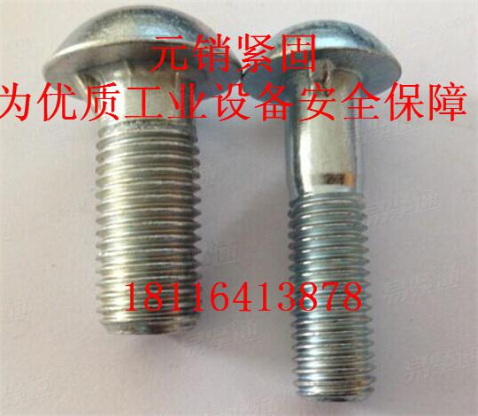 DIN607圆头带榫螺栓