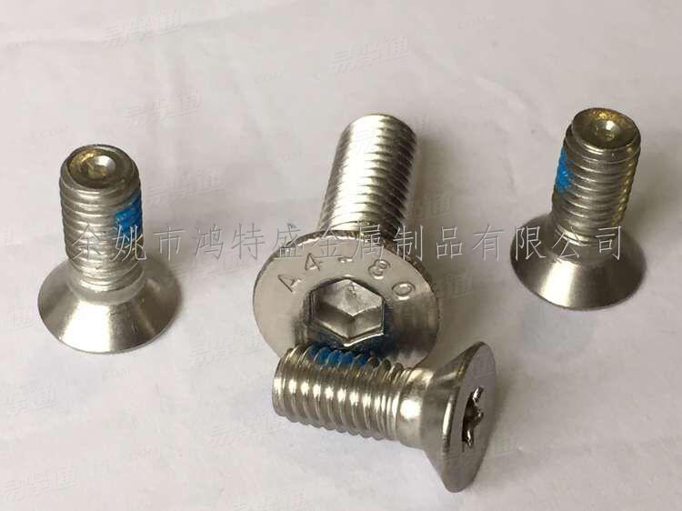 316不锈钢内六角沉头螺钉