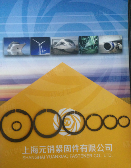 YJT行業通用标準 1066 - 2013 【V形軸用擋圈 M 1408/AV】