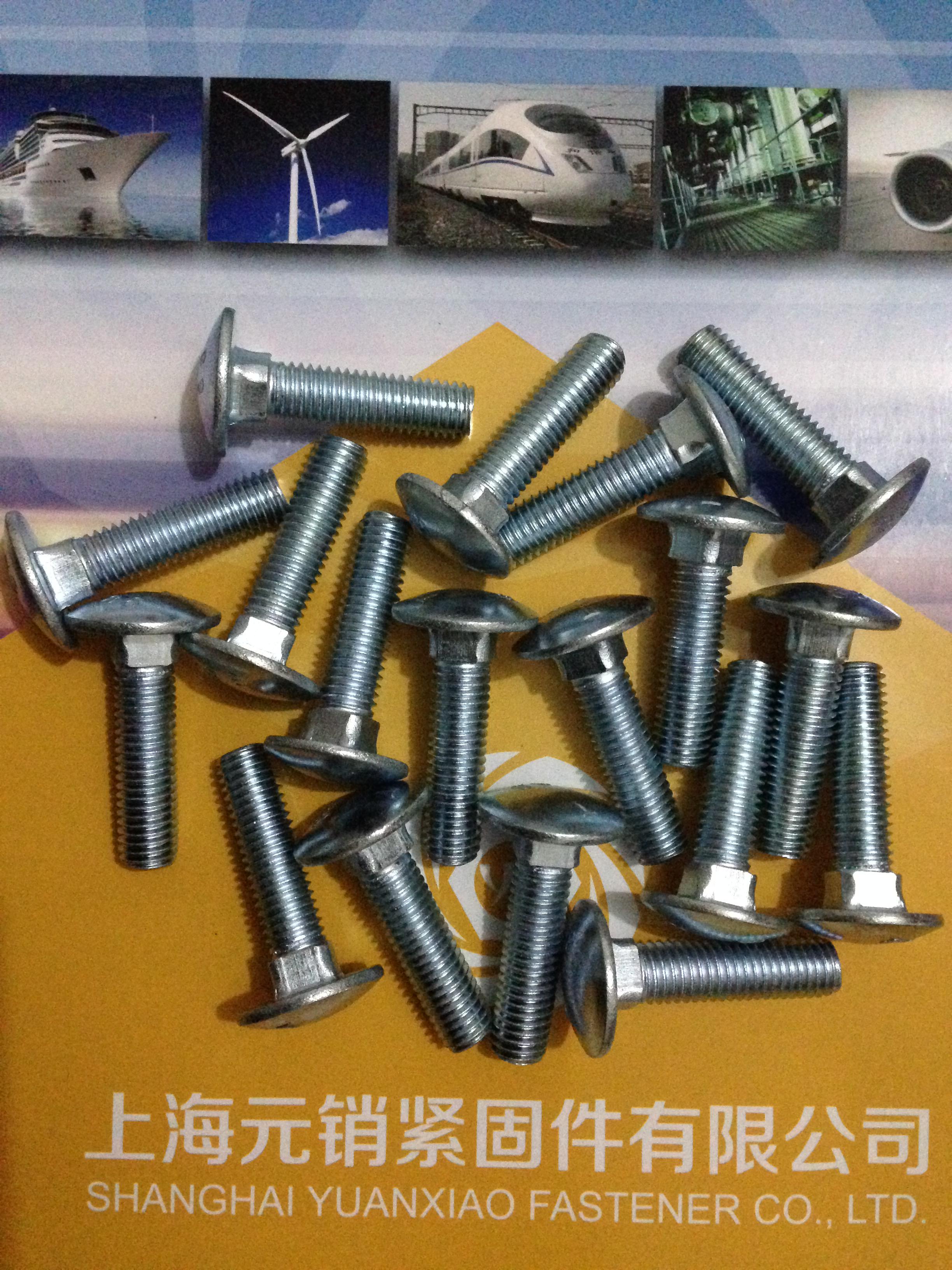 ASME/ANSI18.5 - 1998美制大半圆头方颈螺钉