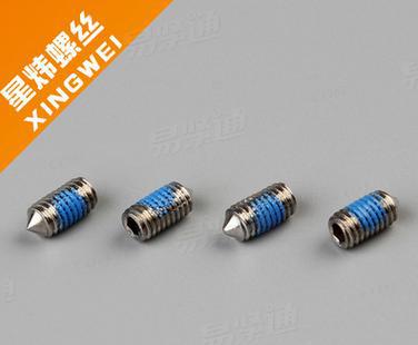 防松内六角紧定螺丝 涂胶机米螺丝