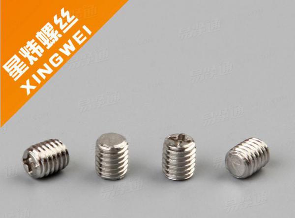 十字机米螺丝  不锈钢十字紧定螺丝